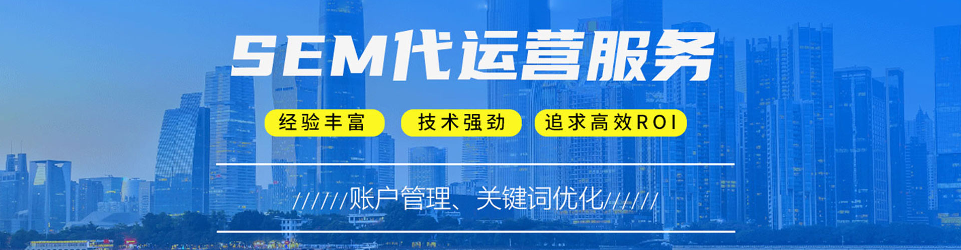 东势百度推广优化